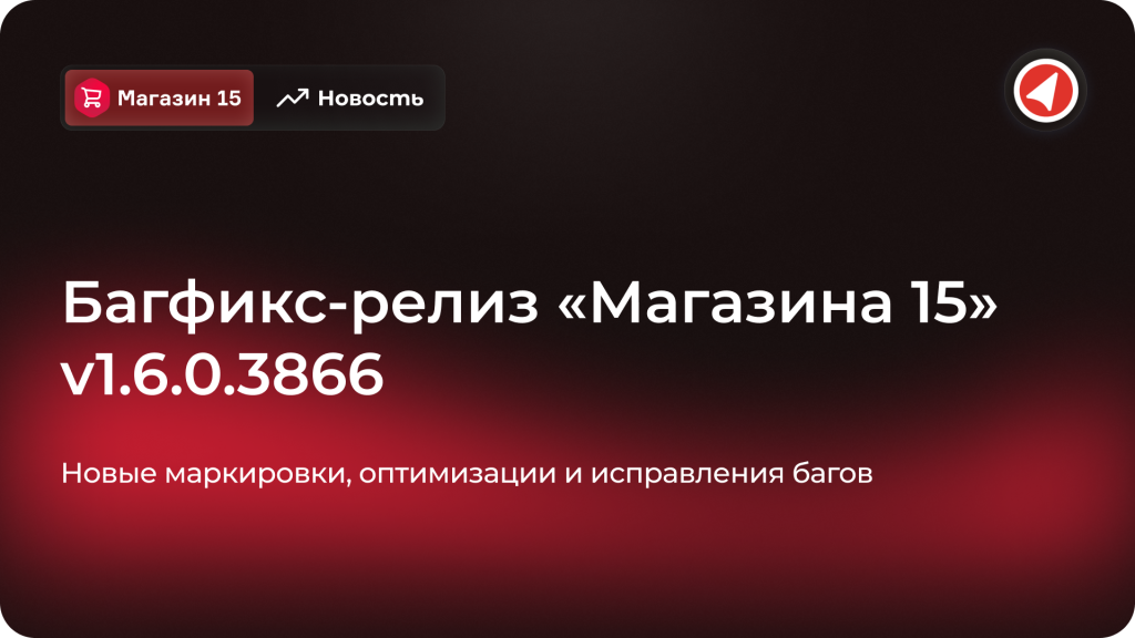 Статья_Магазин15_Просроченный_Товар (1).png