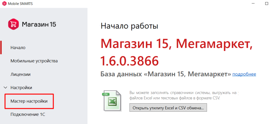 подключение тсд