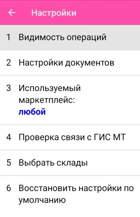 маркетплейс 15