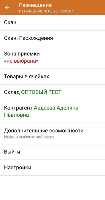 размещение