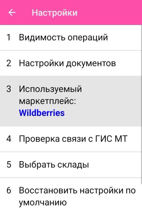 маркетплейс 15