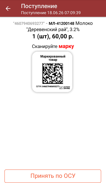 проверка по инн