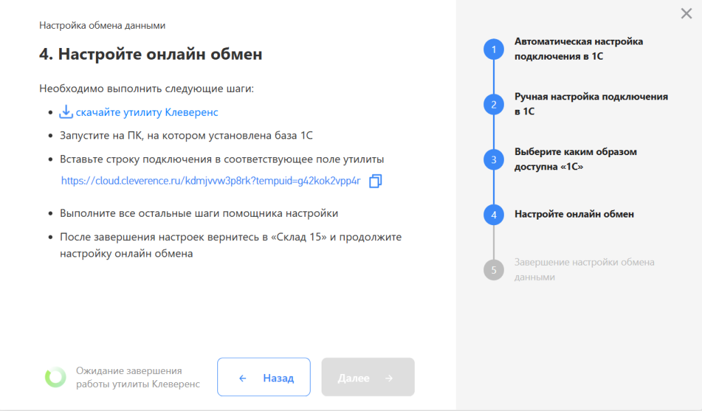действия с облачной базой