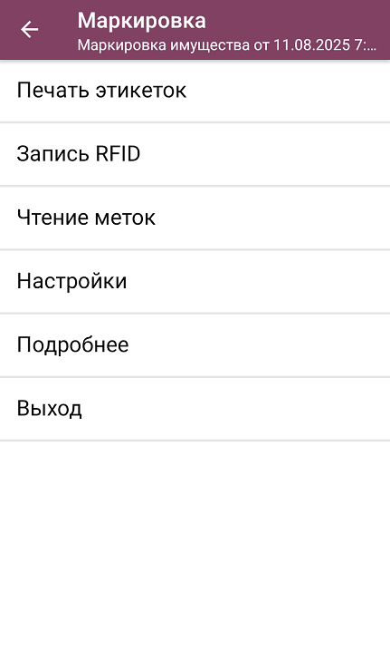 учет 15