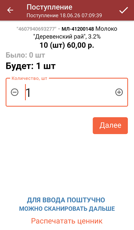 проверка по инн