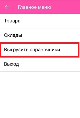 маркетплейс 15