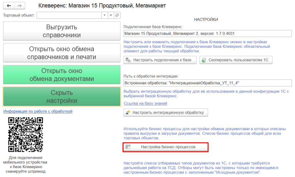 назначение документа пользователю