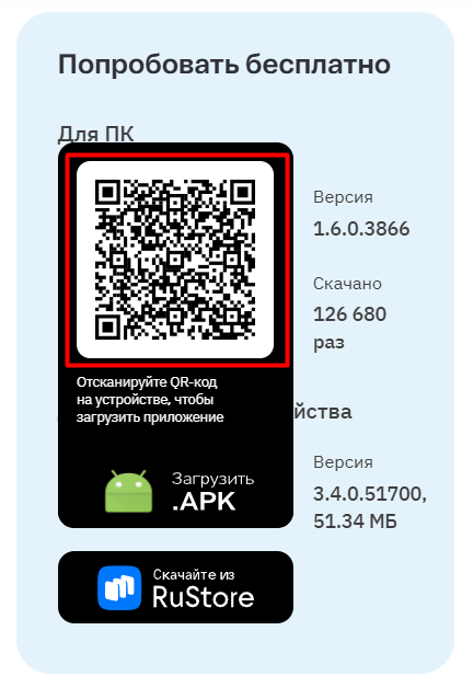 установка на тсд