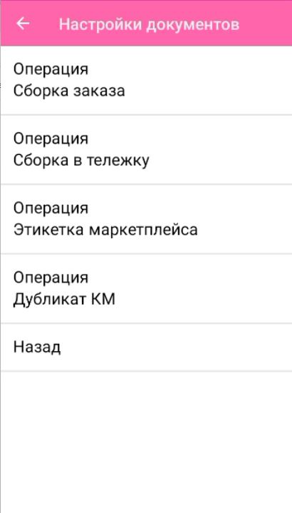 маркетплейс 15