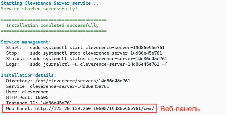 установка линукс