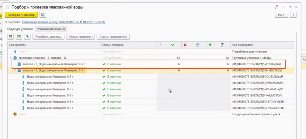 маркировки