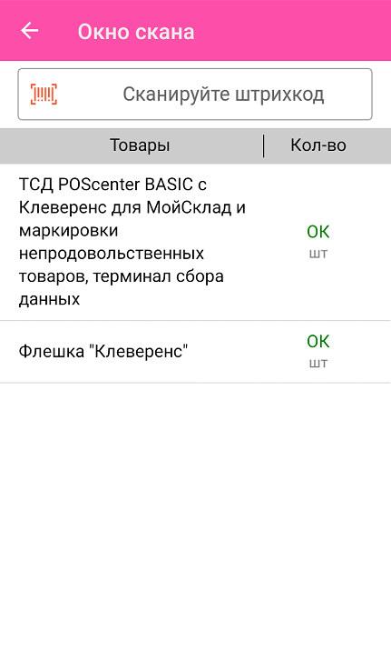 маркетплейс 15