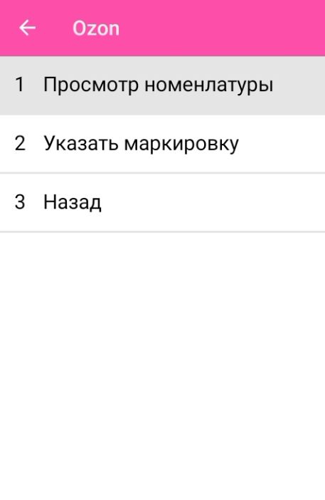 маркетплейс 15