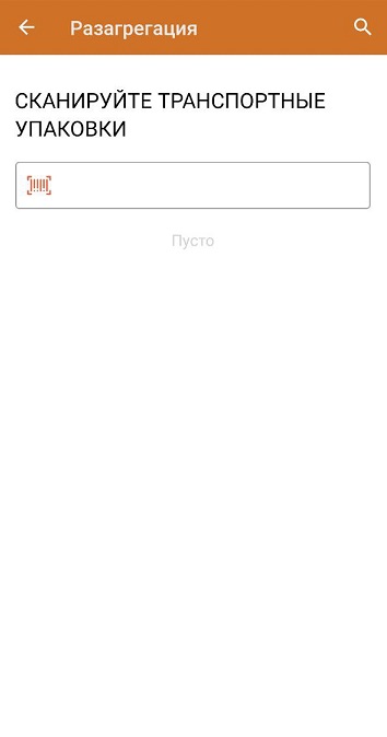 разагрегация