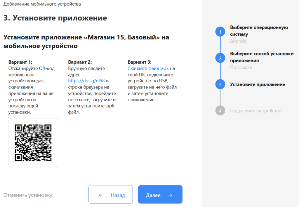 установка на тсд