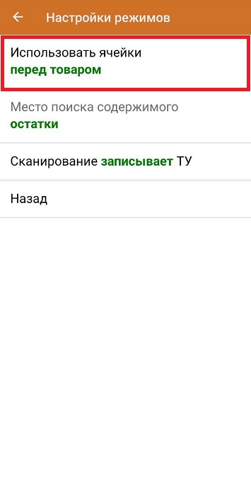 подбор заказа