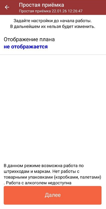 простая приёмка