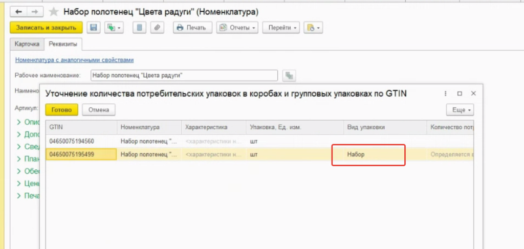 маркировки