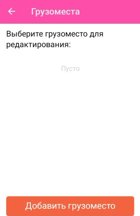 маркетплейс 15