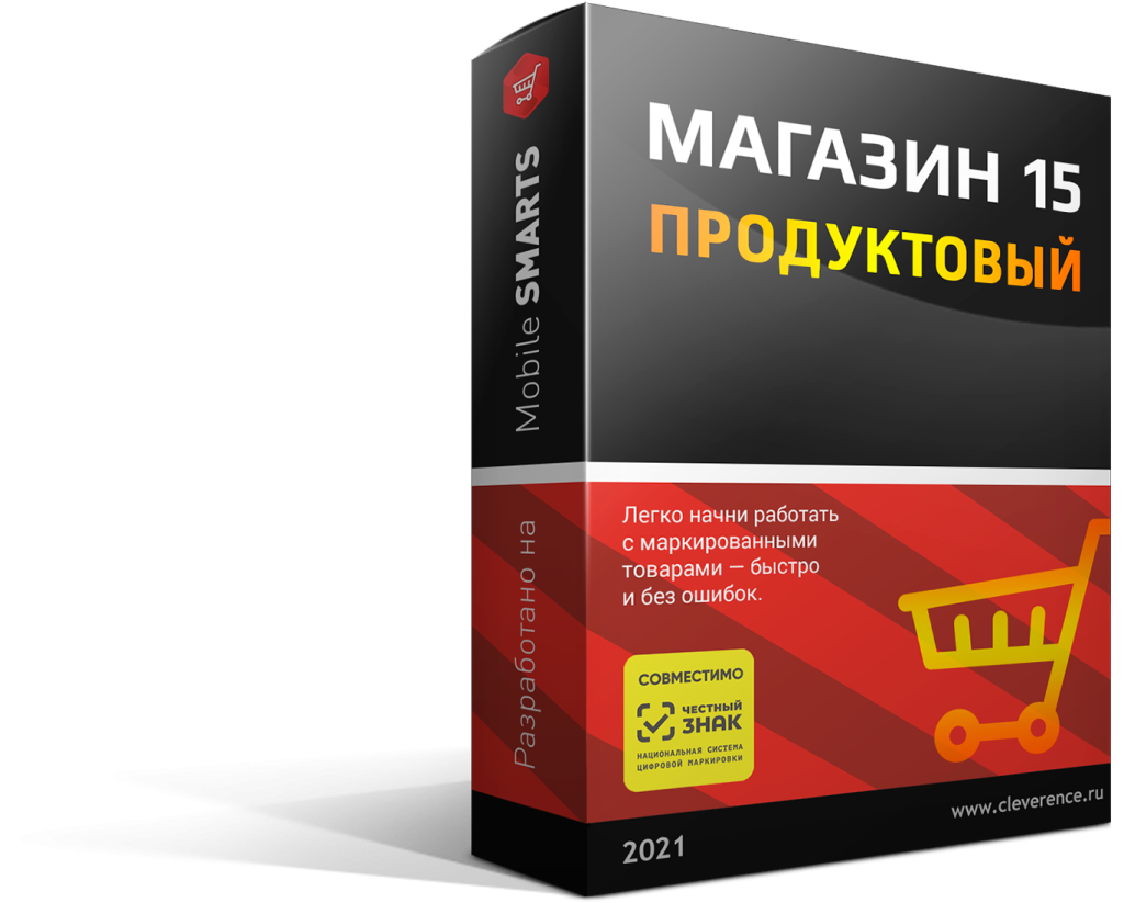 Box-МАГАЗИН15-ПРОДУКТОВЫЙ-1100.png