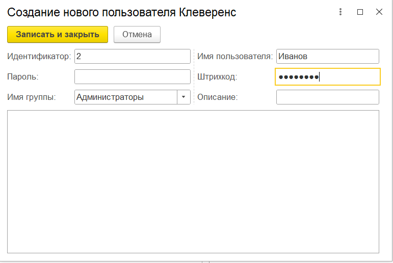 импорт и управление пользователями