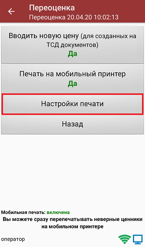 что такое переоценка товара в магазине. b0b5ee08e14e641a688c3f812fa03e8d. что такое переоценка товара в магазине фото. что такое переоценка товара в магазине-b0b5ee08e14e641a688c3f812fa03e8d. картинка что такое переоценка товара в магазине. картинка b0b5ee08e14e641a688c3f812fa03e8d. Акт переоценки товара составляется по образцу, если необходимо дооценить или уценить определенные товарные позиции. Причины могут быть разные – изменился срок или заканчивается срок годности, а может морально устарел продукт. Поменяться должна стоимость, по которой продается продукция. С этим сталкивается каждый предприниматель, обычно подобные операции проводятся каждый день. Они помогают не работать в убыток и вовремя реагировать на изменение ситуации на рынке. Давайте разберемся, что это за процесс, как он выполняется и когда он уместен.
