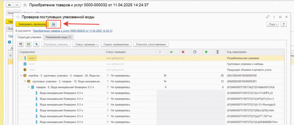 маркировки