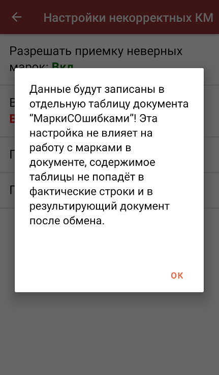 проверка км