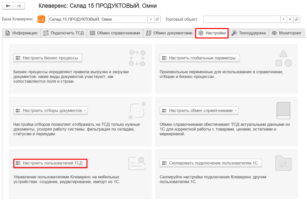 импорт и управление пользователями