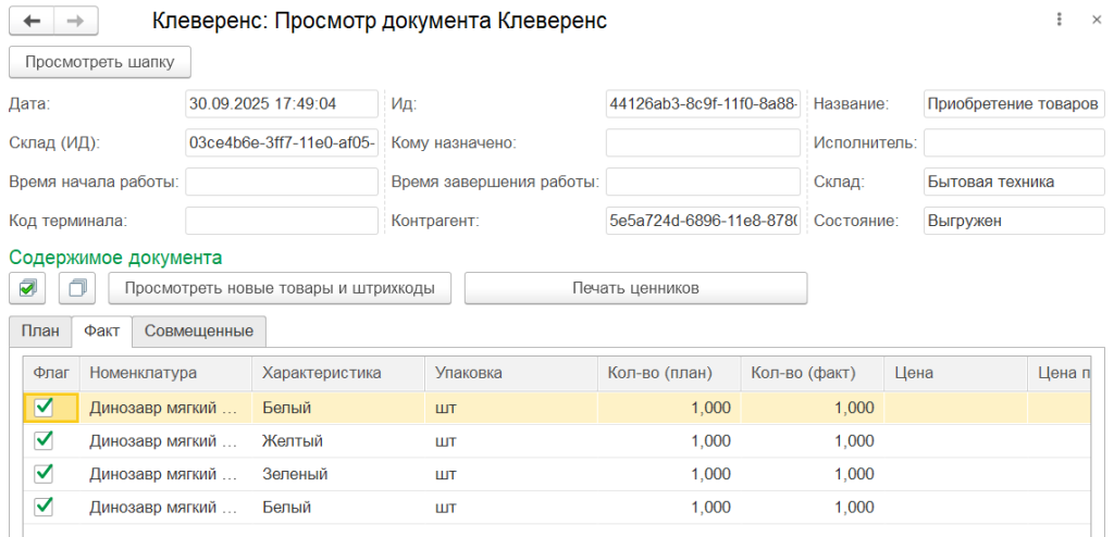 просмотр документов
