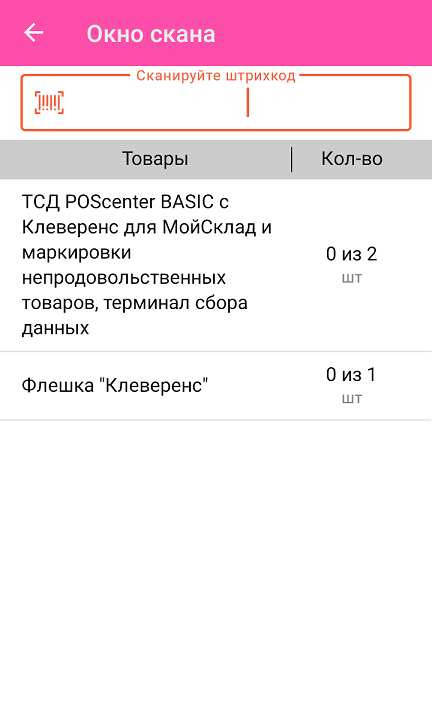 маркетплейс 15