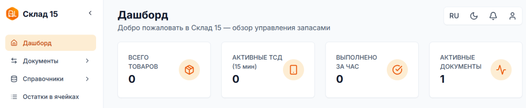 мониторинг мобильных устройств