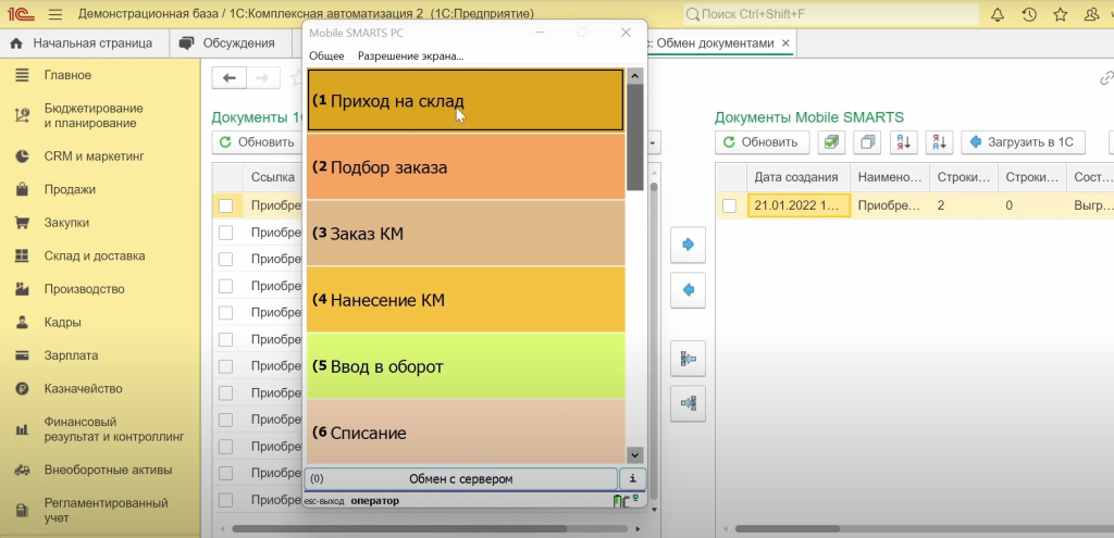 приемка на тсд.png