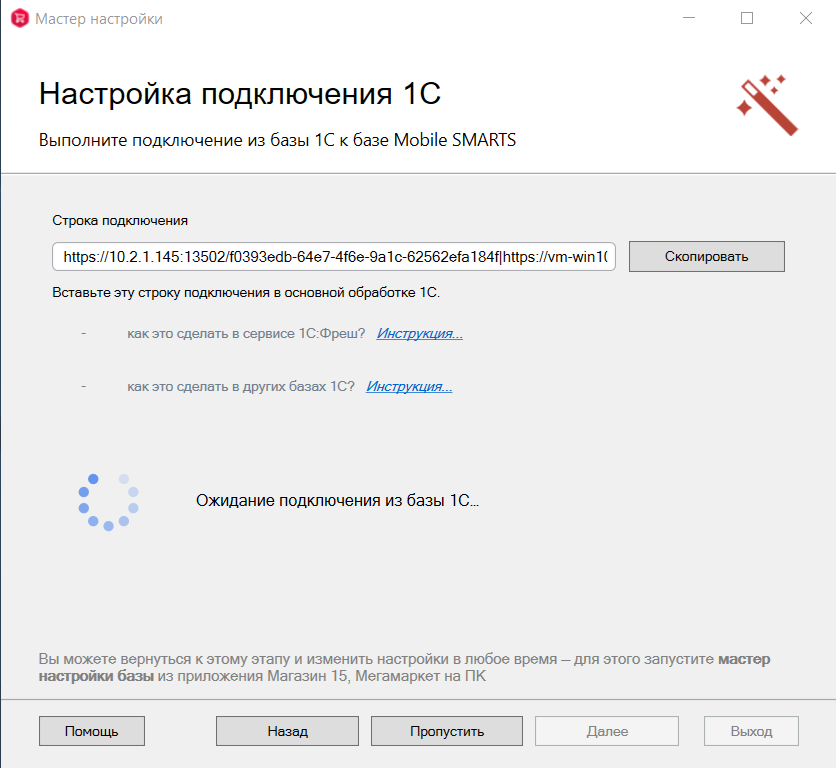 установка магазина 15