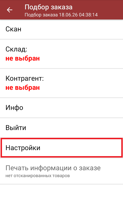печать чека заказа