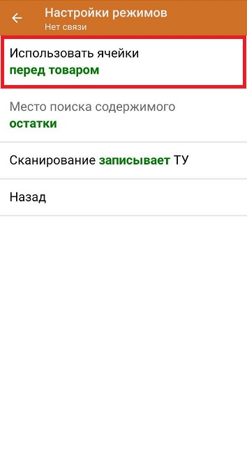 подбор заказа