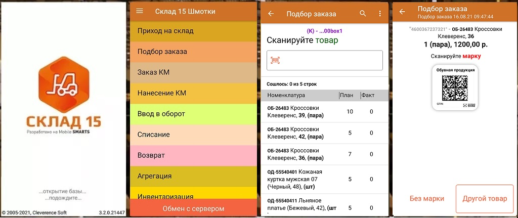 Склад 15 вода