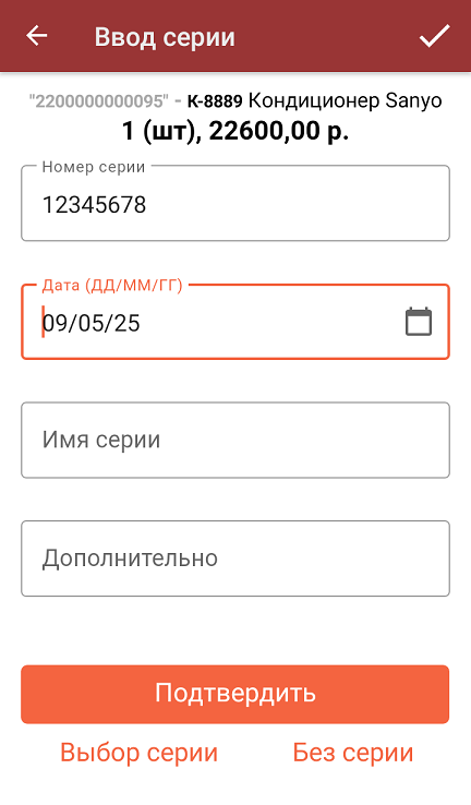 уУчет по сериям