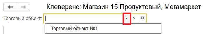 настройки торгового объекта