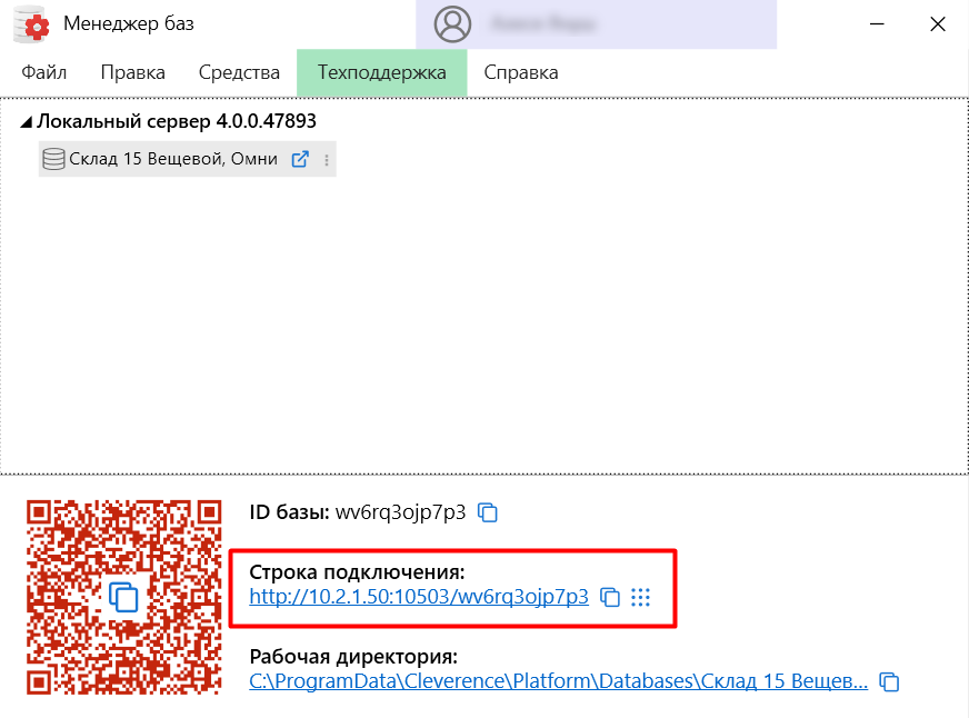 настройка параметров