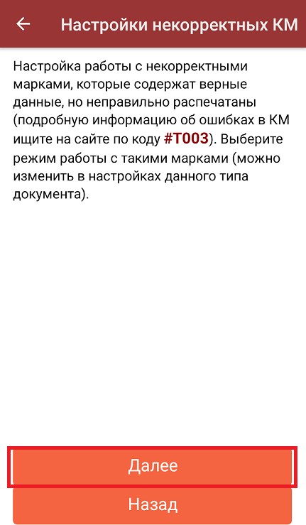 проверка км