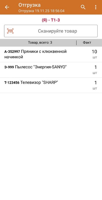 подбор заказа