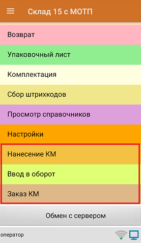 Работа с маркированным товаром альфа авто. Смотреть фото Работа с маркированным товаром альфа авто. Смотреть картинку Работа с маркированным товаром альфа авто. Картинка про Работа с маркированным товаром альфа авто. Фото Работа с маркированным товаром альфа авто