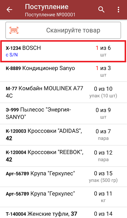 Учет по серийным номерам
