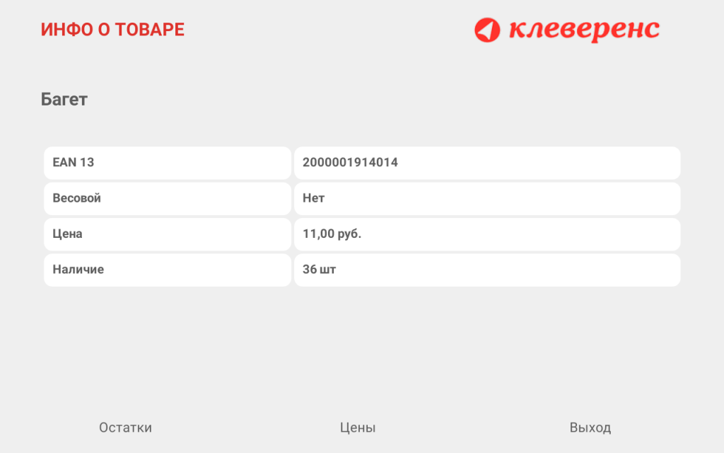Подробнее_о_товаре.png