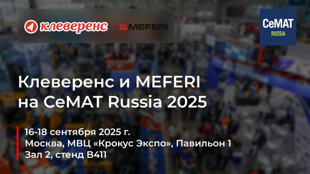 Мефери_семат.png