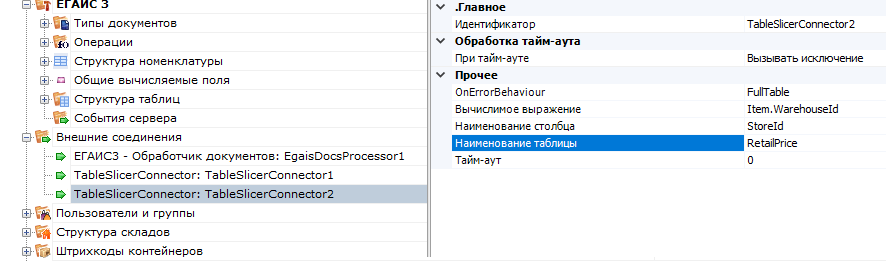 интеграция