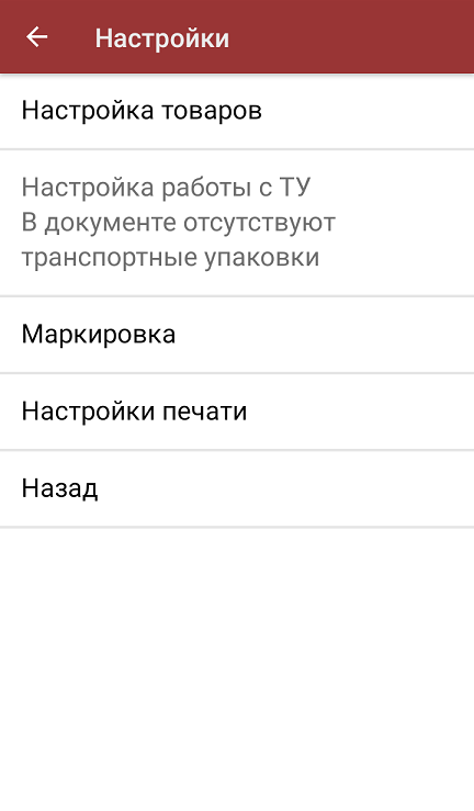 настройки на тсд