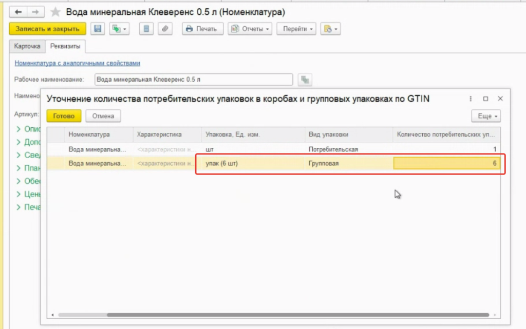 маркировки