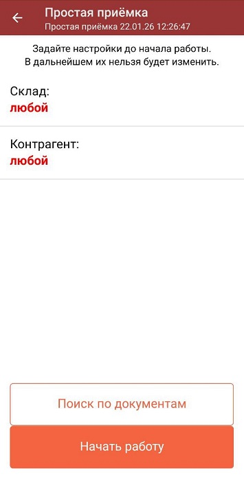 простая приёмка